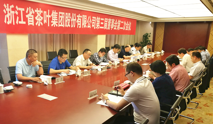 新航娱乐集团召开第三届董事会第二次会议