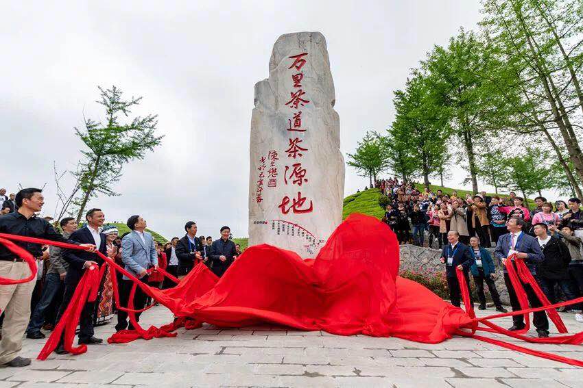 新航娱乐集团受邀参加第二届鹤峰茶商大会