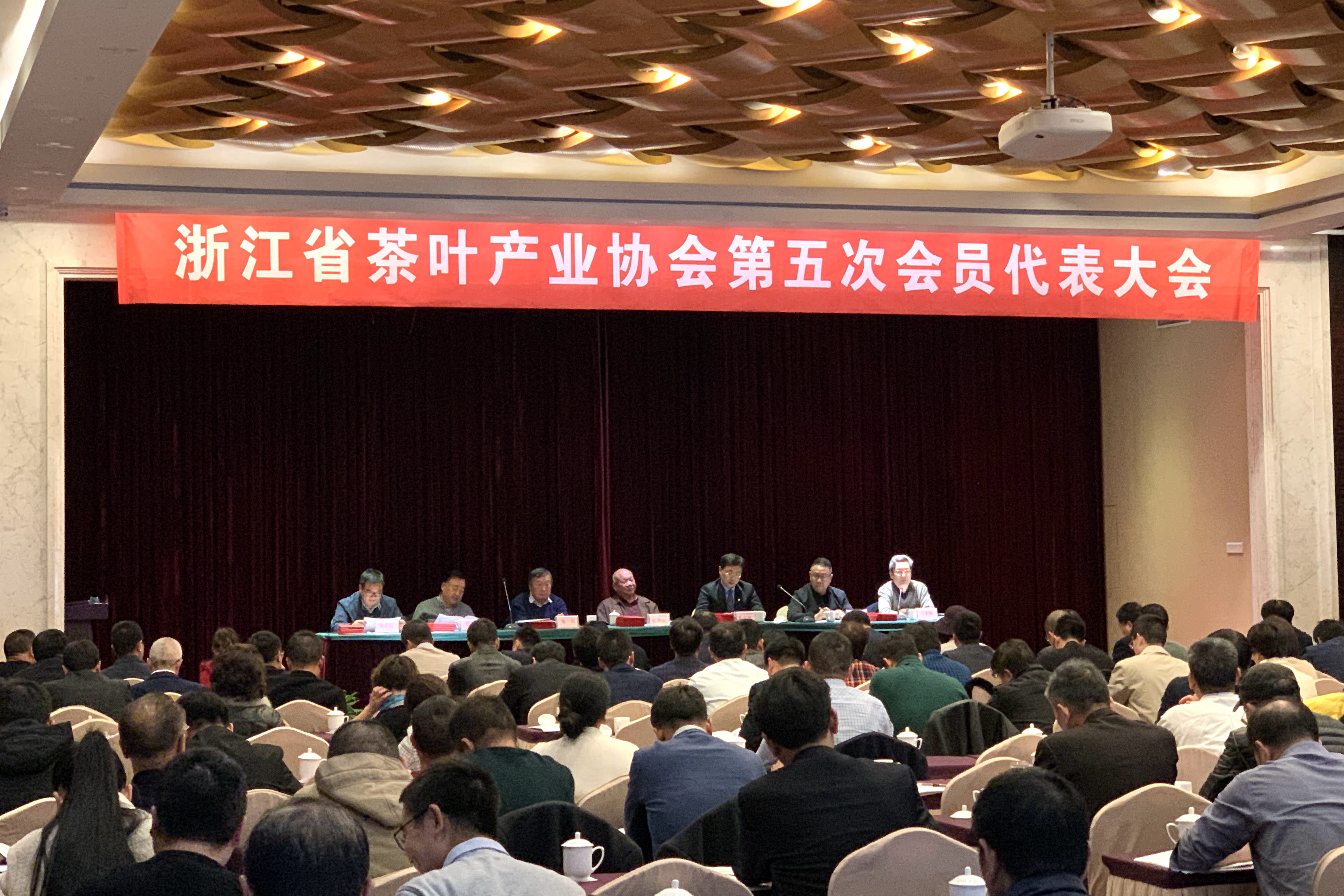 广东省茶叶产业协会召开第五次会员代表大会 集团董事长毛立民当选协会会长