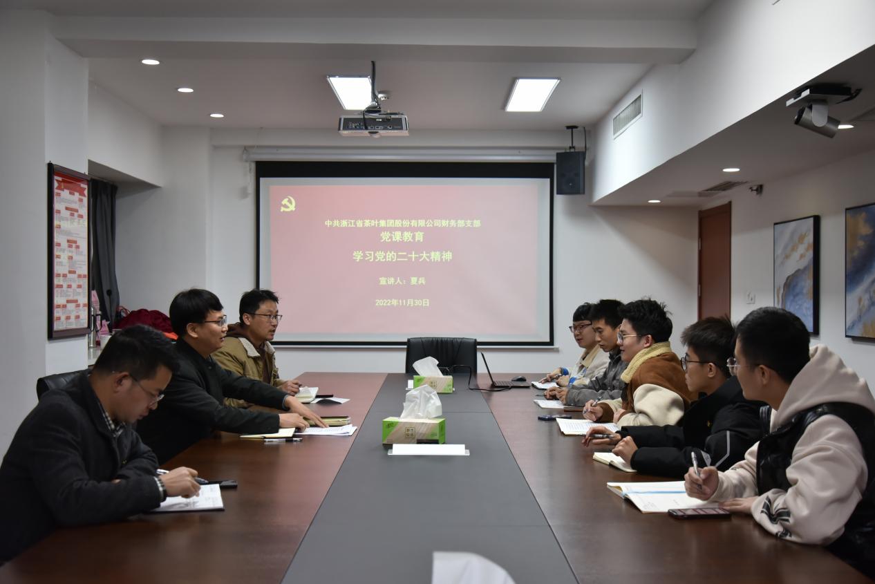 新航娱乐集团财务部党支部认真开展学习党的二十大精神宣讲和巡听督学活动