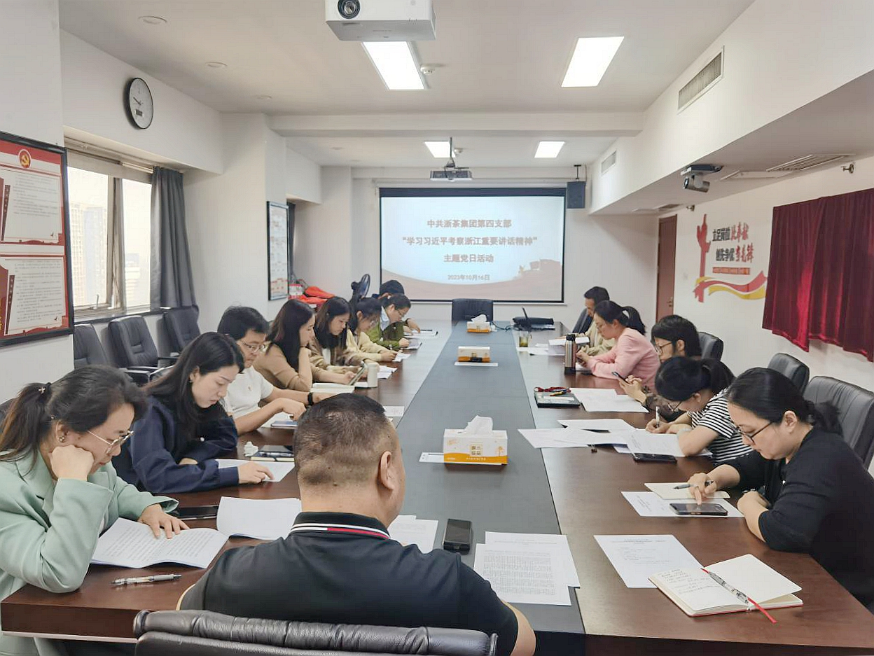 新航娱乐集团第四党支部开展“深入学习习近平总书记考察广东重要讲话精神”主题党日活动